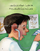 Graded Reading Series (Set of 36 Books) سلسلة القراءة المتدرجة