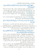 The Holy Qur'an Interpretation Series - Systematic Interpretation (Set of 10 Books) سلسلة تفسير القراّن الكريم التفسير المنهجي