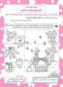 Nawawi's Forty Hadith for Children (set of 4 books) متن الأربعين النووية