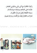 Go Up with Asala Series: Third Stage - Intermediate (Set of 8 books) سلسلة اصعد مع أصالة: المرحلة الثالثة - متوسط