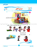 ICO Learn Arabic Teacher's Guide: Level 2, Part 1 تعلم العربية