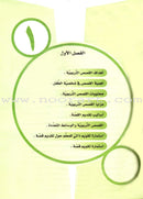 ICO Arabic Stories Teacher Guide القصص التربوية دليل المعلم