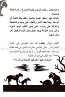 Go Up with Asala Series: Eighth Stage - Beginner, Intermediate, Advanced (4 books) سلسلة اصعد مع أصالة: المرحلة الثامنة - مبتديء، متوسط، متقدم