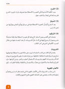 Arabic is the Language of Tomorrow - Idiomatic Expressions: Part 1 العربية لغة الغد : التعبيرات الإصطلاحية  الجزء الأول