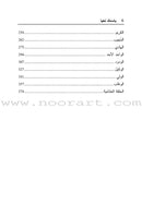 In Thy Name We Live باسمك نحيا