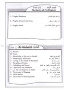 Islamic Education - The Right Path: Level 4 التربية الإسلامية