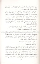 Merhaba Sogut -Resurrection Dirilis and Ottoman Empire مرحبا سوغوت قيام أرطغرل وانبعاث الدولة العثمانية