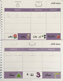 Learning is Fun with Write and Erase Arabic Alphabet (Set of 2 Books) تعلم وامرح - اكتب وامسح الحروف الهجائية