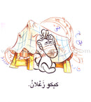 Word, Word Series (7 books ,with Flash Cards): Level 2 كلمة كلمة