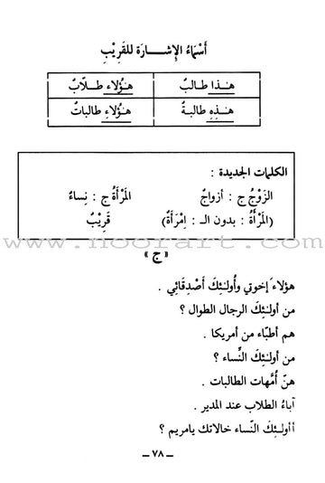 Best Sellers: The most popular items in Arabic Language Study  for Young Adults