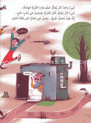 The Ghoul الغول