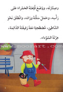 Go Up with Asala Series: Forth Stage - Beginner (10 books) سلسلة اصعد مع أصالة: المرحلة الرابعة - مبتديء