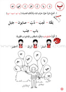 Support Dictation Skills : Level 1 (Beginner) دعم مهارات الإملاء