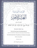 Noorani Qa'idah: Master Reading the Qur'an (Set of 2 Books and 6 Audio CDs) القواعد النورانية