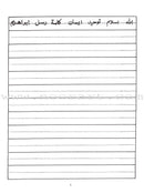 Arabic Writing For Beginners: Part 3