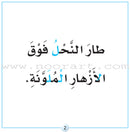 Letters Stories (set of 30 Books ) حكايات الحروف