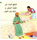 Imam Abu Hanifa (3 Books): Level 1 الإمام أبو حنيفة