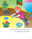 How can I become the best (Set of 3 Books) سلسلة كيف أكون الأفضل