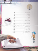 Why? -Sciences in Our Life العلوم في حياتنا