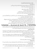 Arabic Language Friends Teacher's Guide: Level 2 أصدقاء العربية