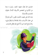 Football Series (Set of 4 Books) سلسلة كرة القدم