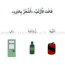 Adam and Friends (6 Books with 50 Flashcards, 6 Color Pencils and 24 Drawings) آدم والأصدقاء