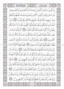 Holy Quran - Hardcover (Pink) (زهري) القرآن الكريم - مجلد