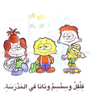 Word, Word Series (7 books ,with Flash Cards): Level 2 كلمة كلمة