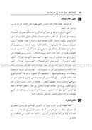 Living Values Activities for Children Ages 8-14 أنشطة القيم الحية للأولاد بين 8 و14 سنة