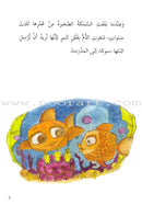 Go Up with Asala Series: Forth Stage - Advanced (Set of 11 books) سلسلة اصعد مع أصالة: المرحلة الرابعة - متقدم