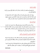 ICO Learn Arabic (Set of 16 Books, Without Teacher Books, Combined Edition)