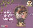 Dana Princess Series  (Set of 5 Books) سلسلة الأميرة دانا