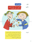 Plays for Reading Series: Level 4 , Part 2 (set of 4 Books) سلسلة مسرحيات القراءة