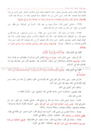 At-Tabari Interpretation (13 Volume Set) تفسير الطبري (جامع البيان)