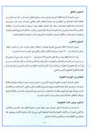 I Love Arabic Teacher Book: Level 7 أحب العربية كتاب المعلم