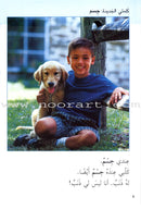 Science Basics (9 books)