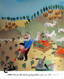 Jobs and Careers أشغال ومهن