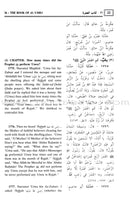 The Translation of the Meanings of Sahih Al-Bukhari (9 Books, Arabic-English) صحيح البخاري