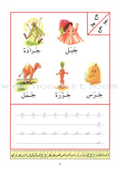 My Favorite Reading Book كتابي المفضل في القراءة