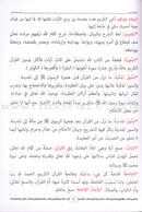 A Simple Tafseer for Small Muslims التفسير اليسير للمسلم الصغير