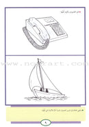 Teach Your Child Arabic - Reading and Writing: Part 2 علم طفلك العربية القراءة والكتابة