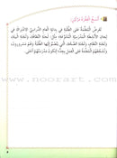 Our Arabic Language Handwriting: Level 3 (2016 Edition) لغتنا العربية دفتر الكتابة