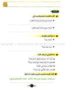 Islamic Knowledge Series (Set of 14 Books) سلسلة العلوم الإسلامية
