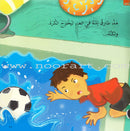 The Golden Fish Series ( set of 7 books) سلسلة السمكة الذهبية