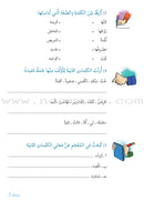 Story and Additional Activity Series (4 Books): Level 4 سلسلة قصة ونشاط إضافي