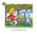 Come On to Reading Series: Start Reading (4 Books) سلسلة هيا إلى القراءة: بداية القراءة