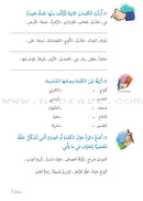 Story and Additional Activity Series (5 Books): Level 6 سلسلة قصة ونشاط إضافي