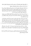 The Syntax of Meaning نحو المعنى