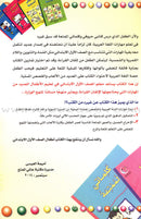 My Beautiful Language لغتي الجميلة