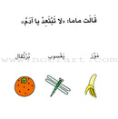 Adam and Friends (6 Books with 50 Flashcards, 6 Color Pencils and 24 Drawings) آدم والأصدقاء
